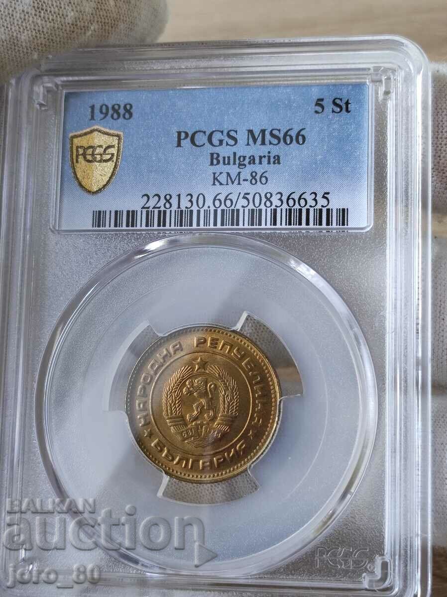 5 σεντ 1988 Βουλγαρία PCGS *MS66* με τιμή € 250.00 | 488.96 BGN 5 σεντ 1988 Βουλγαρία PCGS *MS66* με τιμή € 250.00 | 488.96 BGN