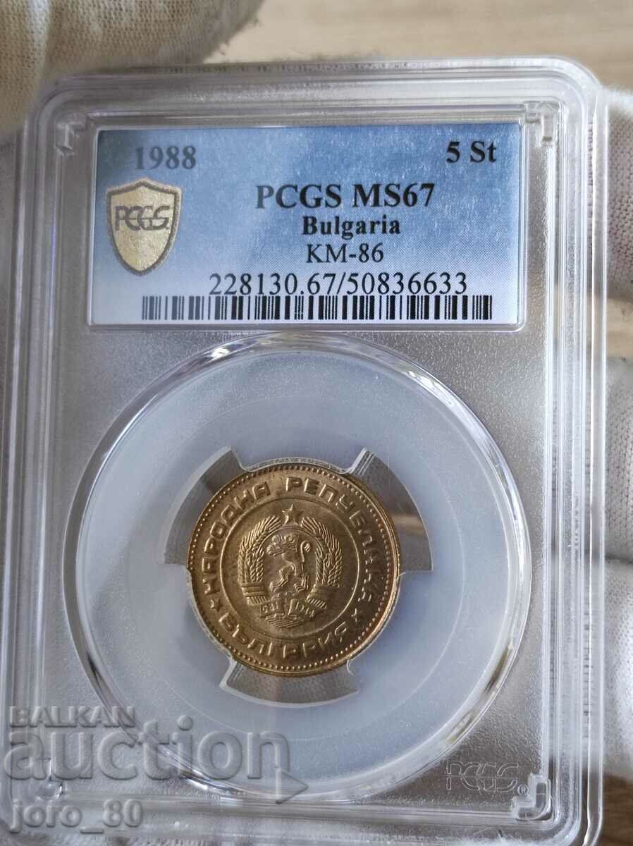 5 cents 1988 Bulgaria PCGS *MS67*