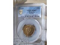 5 σεντ 1988 Βουλγαρία PCGS *MS67*