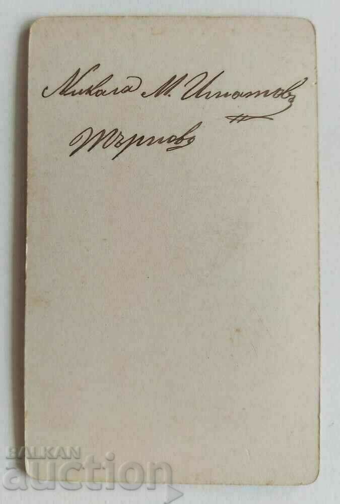 Livrarea . CARTON FOTOGRAFII NIKOLA IGNATOV SECOLUL XIX Livrarea . CARTON FOTOGRAFII NIKOLA IGNATOV SECOLUL XIX