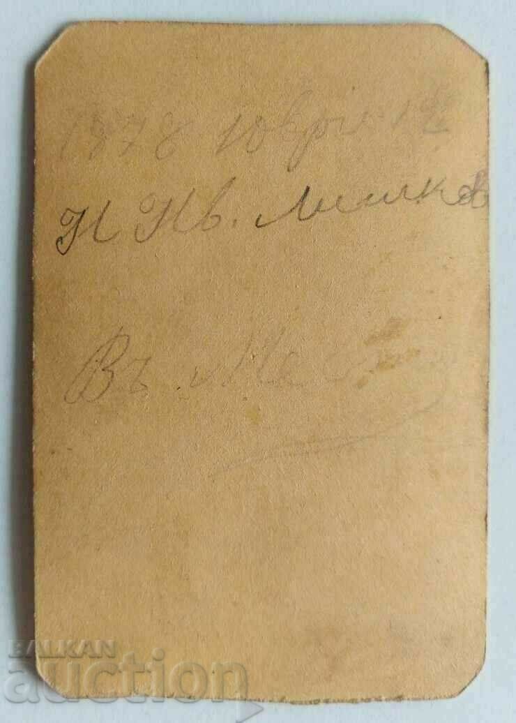 Delivery of . 1878 BULGARIA SIGNED OLD PHOTO PHOTO CARDBOARD Delivery of . 1878 BULGARIA SIGNED OLD PHOTO PHOTO CARDBOARD