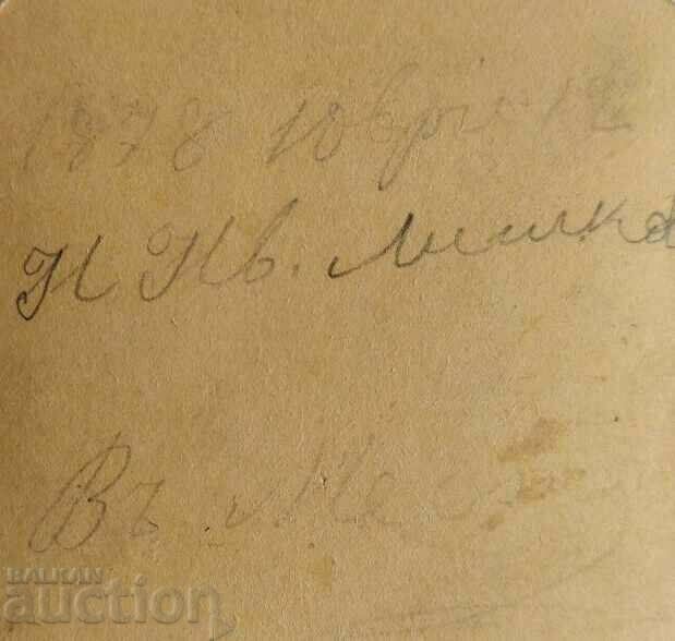 . 1878 BULGARIA SIGNED OLD PHOTO PHOTO CARDBOARD - 5 . 1878 BULGARIA SIGNED OLD PHOTO PHOTO CARDBOARD - 5