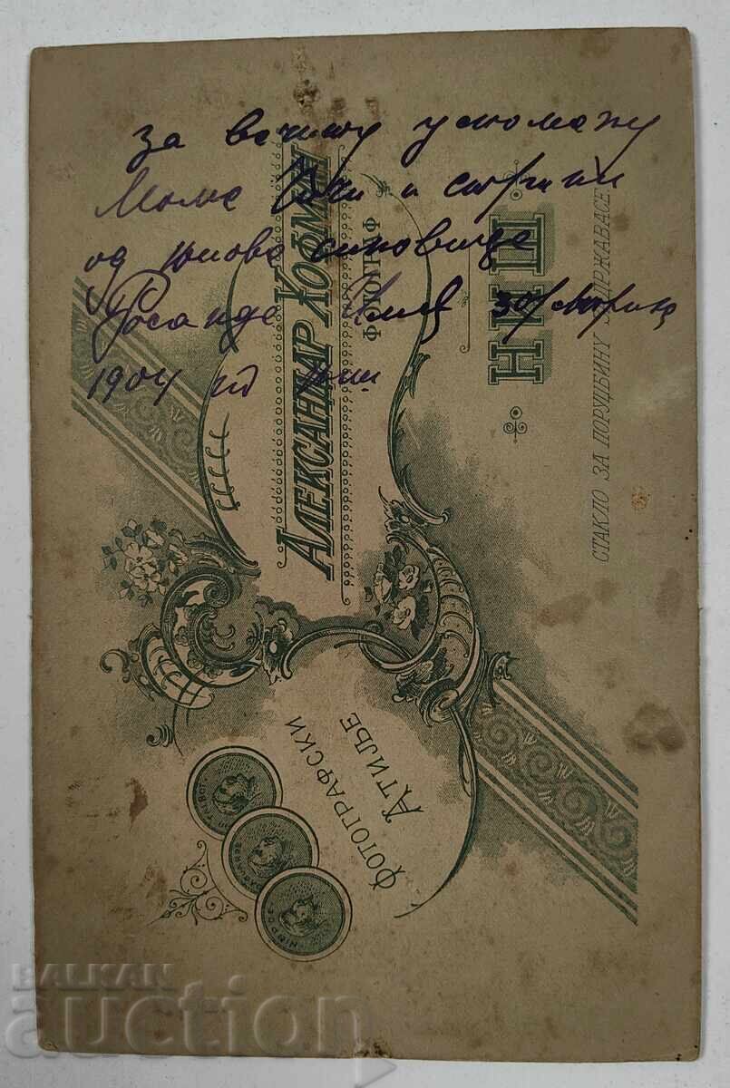 . 1904 ΠΑΙΔΙ ΚΟΡΙΤΣΙ ΜΩΡΟ ΠΑΛΙΑ ΦΩΤΟ ΦΩΤΟ ΧΑΡΤΟΝΙ με τιμή 20.00 BGN | € 10.23 . 1904 ΠΑΙΔΙ ΚΟΡΙΤΣΙ ΜΩΡΟ ΠΑΛΙΑ ΦΩΤΟ ΦΩΤΟ ΧΑΡΤΟΝΙ με τιμή 20.00 BGN | € 10.23