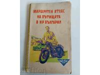 . МАРШРУТЕН АТЛАС НА ПЪТИЩАТА В НРБ С МНОГО РЕКЛАМИ СОЦ