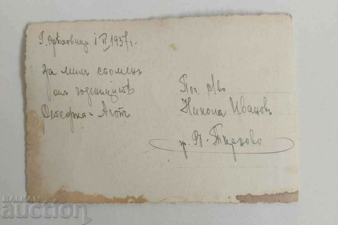 . 1937 FAMILY PORTRAIT OLD FAMILY PHOTOGRAPHY with price 9.00 BGN | € 4.60 . 1937 FAMILY PORTRAIT OLD FAMILY PHOTOGRAPHY with price 9.00 BGN | € 4.60