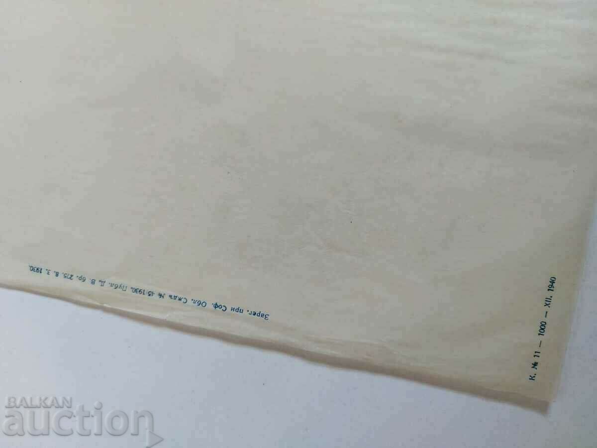 . PHILLIPS JOINT STOCK COMPANY OLD DOCUMENT LETTER with price 15.00 BGN | € 7.67 . PHILLIPS JOINT STOCK COMPANY OLD DOCUMENT LETTER with price 15.00 BGN | € 7.67