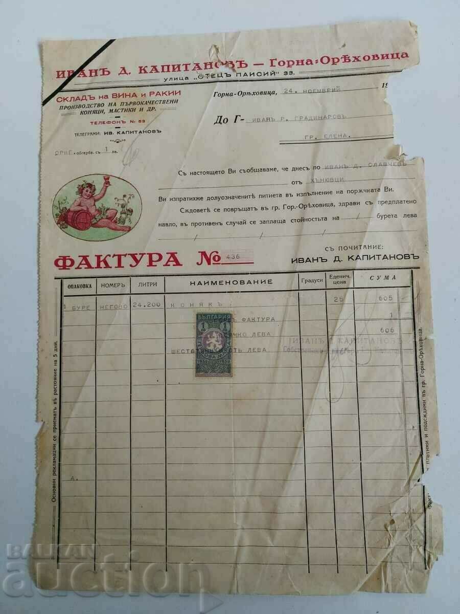 INVOICE WAREHOUSE OF WINES AND BRANDIES OLD DOCUMENT KINGDOM OF BULGARIA INVOICE WAREHOUSE OF WINES AND BRANDIES OLD DOCUMENT KINGDOM OF BULGARIA