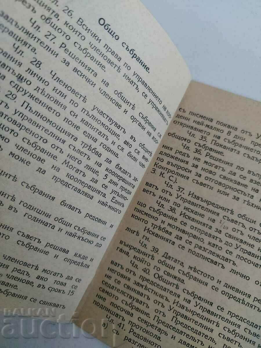 Auction  1944 CHARTER OF THE COOPERATION OF CINEMA OWNERS SOVIET ART