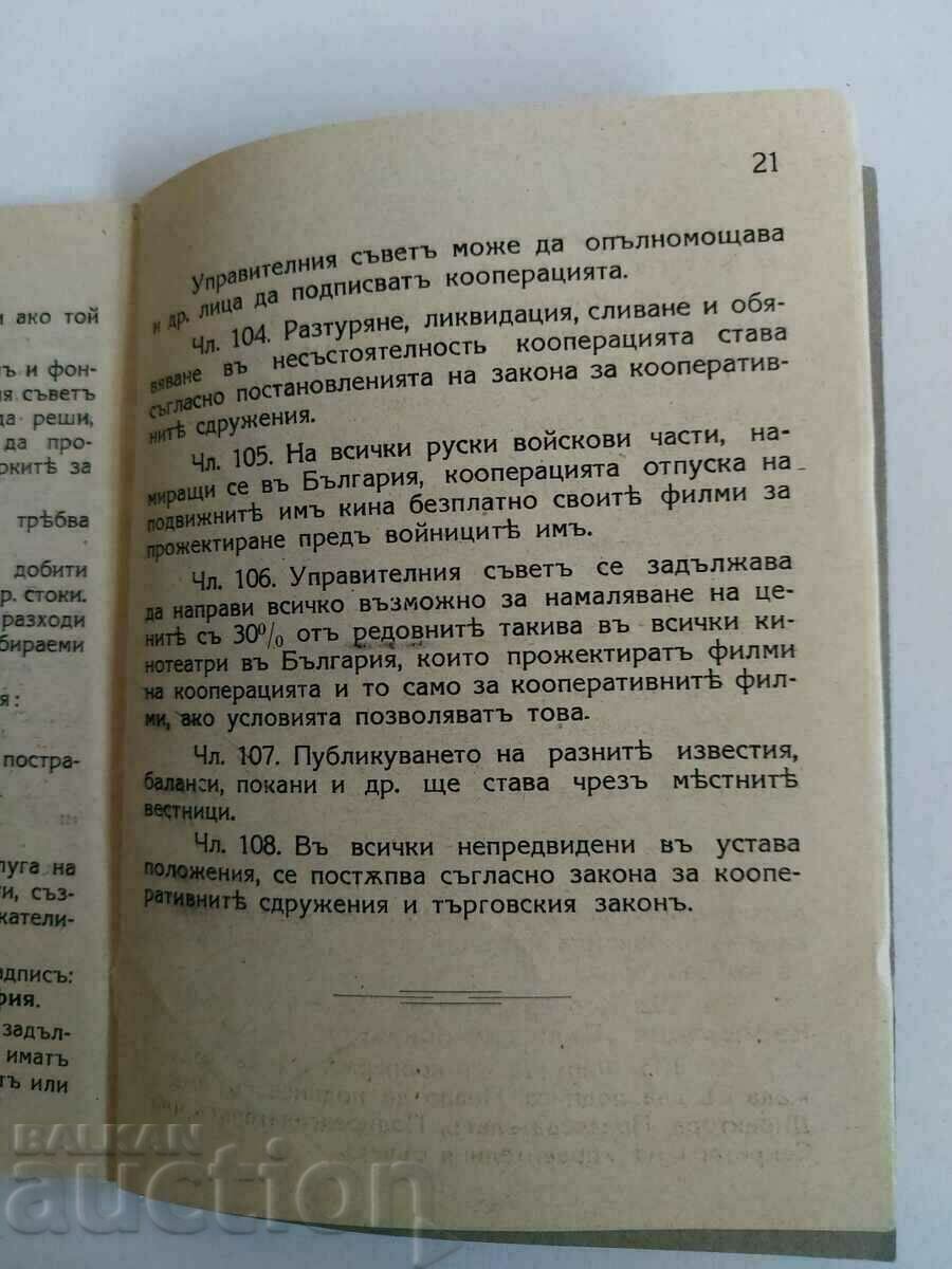 Delivery of 1944 CHARTER OF THE COOPERATION OF CINEMA OWNERS SOVIET ART