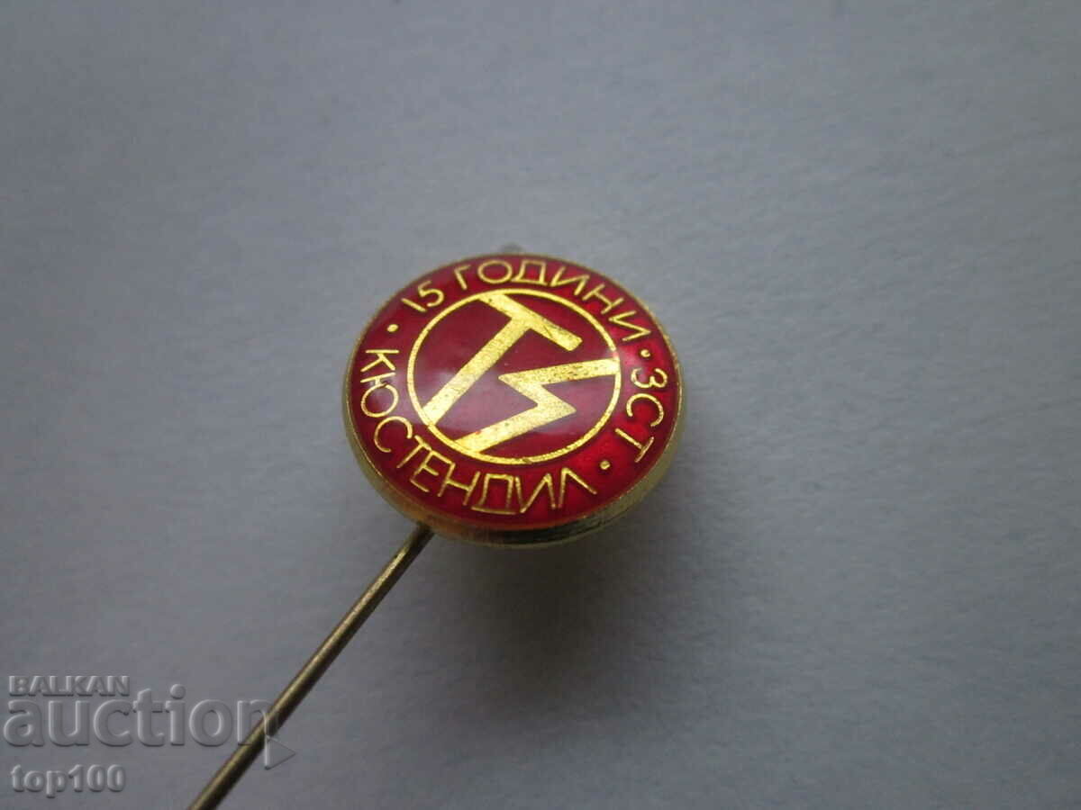 Licitație BADGE 15 ANI ZST KYUSTENDIL !!!