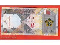 QATAR QATAR 5 Riyal issue issue 2022