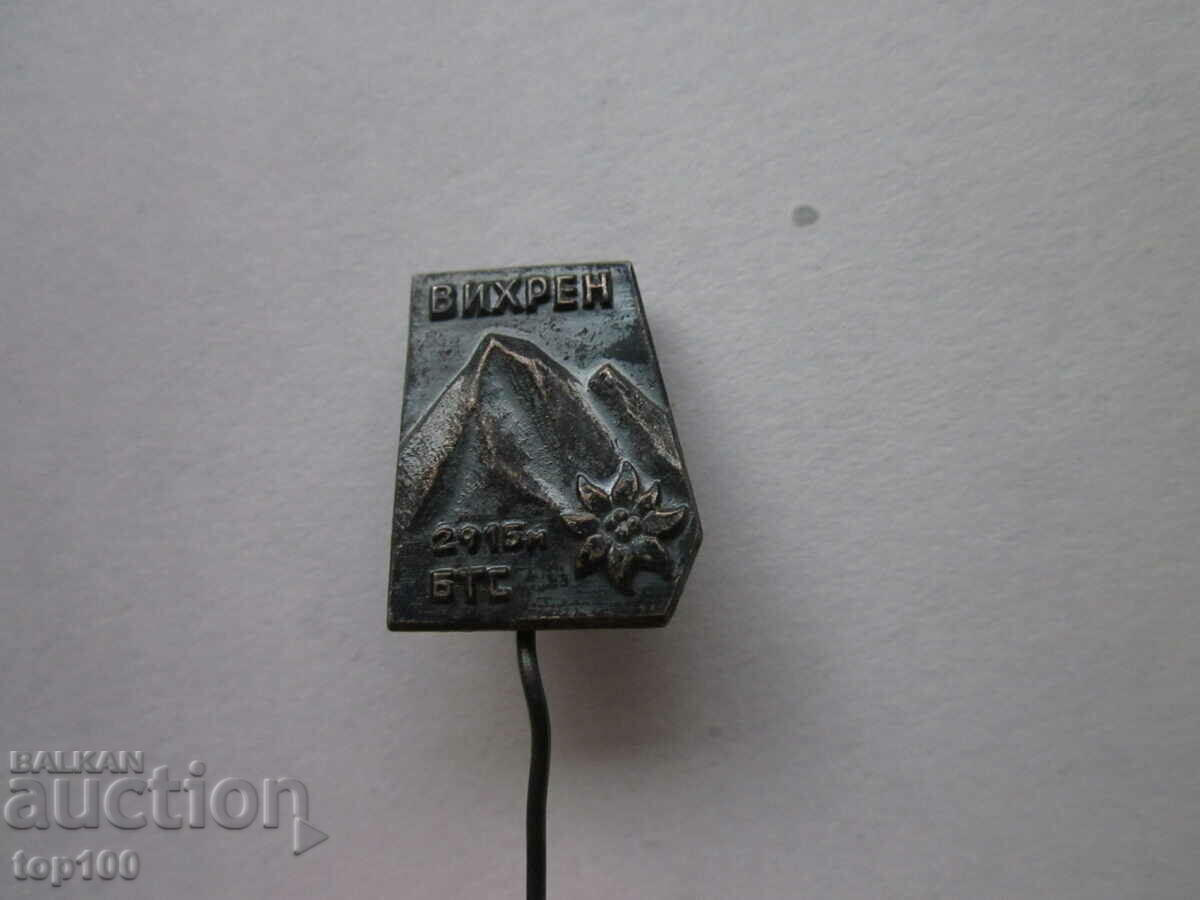 МЕТАЛНА ЗНАЧКА ВИХРЕН 2915 БТС !!! МЕТАЛНА ЗНАЧКА ВИХРЕН 2915 БТС !!!