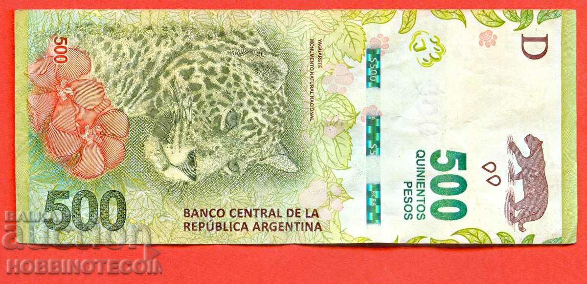 АРЖЕНТИНА ARGENTINA 500 Песо емисия issue 2016 буква N с цена € 2.99 | 5.85 лв.