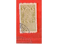 BULGARIA COAT OF ARMS STAMPS COAT OF ARMS STAMP 5 Leva 1919