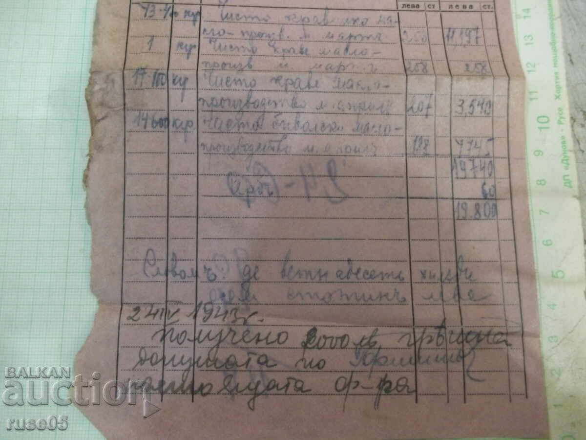 Auction Invoice No. 2 for Confectionery Association - Ruse Auction Invoice No. 2 for Confectionery Association - Ruse