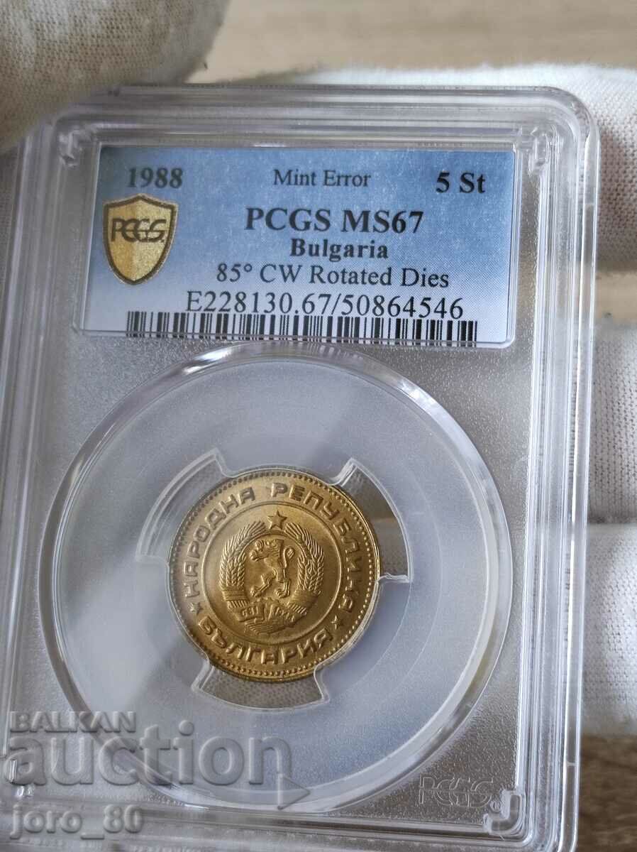 5 cenți 1988 Bulgaria (CURIOZITATE) MS67