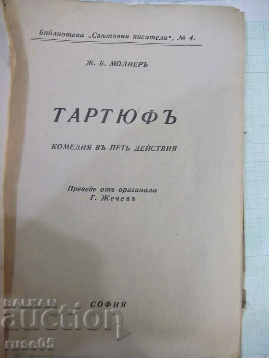 Book "Tartuffe - J. B. Moliere" - 72 pages. with price 7.00 BGN | € 3.58 Book "Tartuffe - J. B. Moliere" - 72 pages. with price 7.00 BGN | € 3.58
