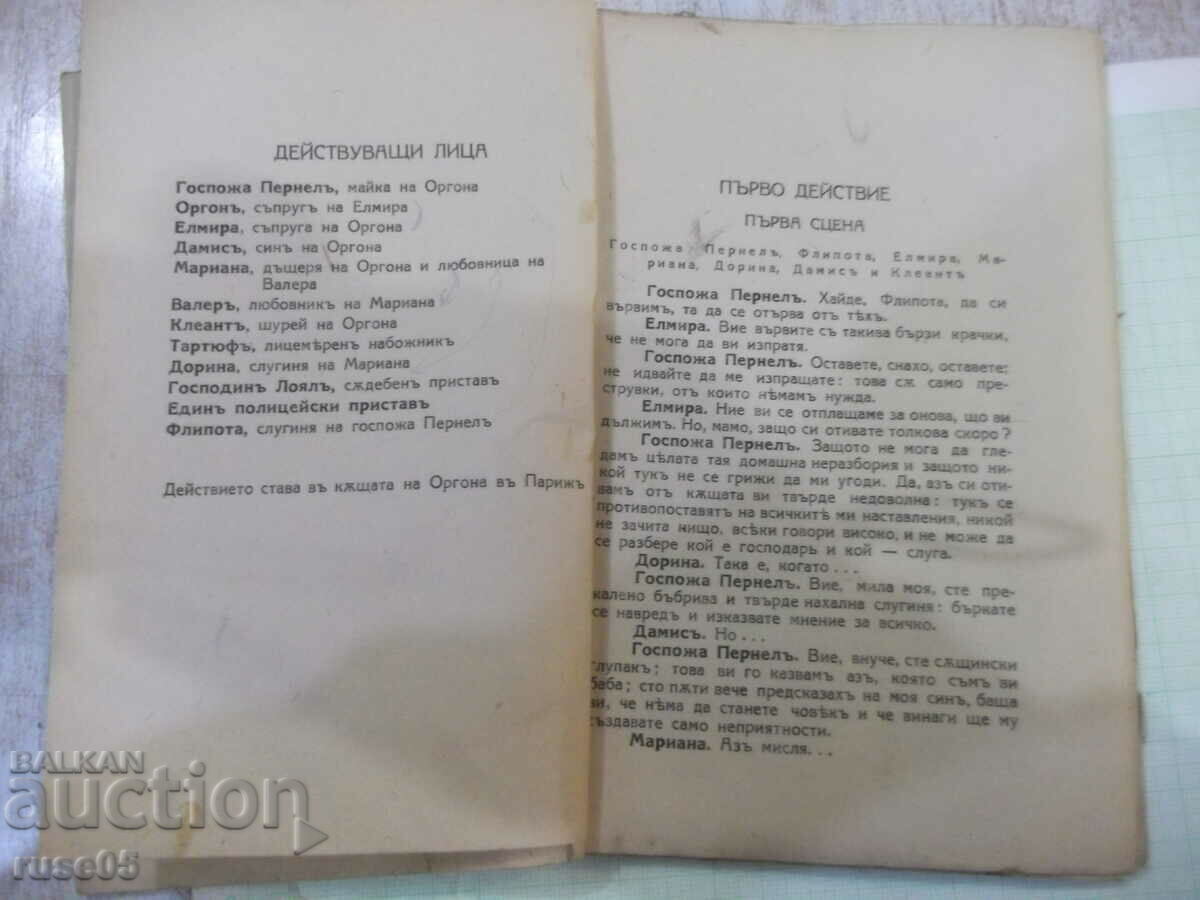 Auction Book "Tartuffe - J. B. Moliere" - 72 pages. Auction Book "Tartuffe - J. B. Moliere" - 72 pages.