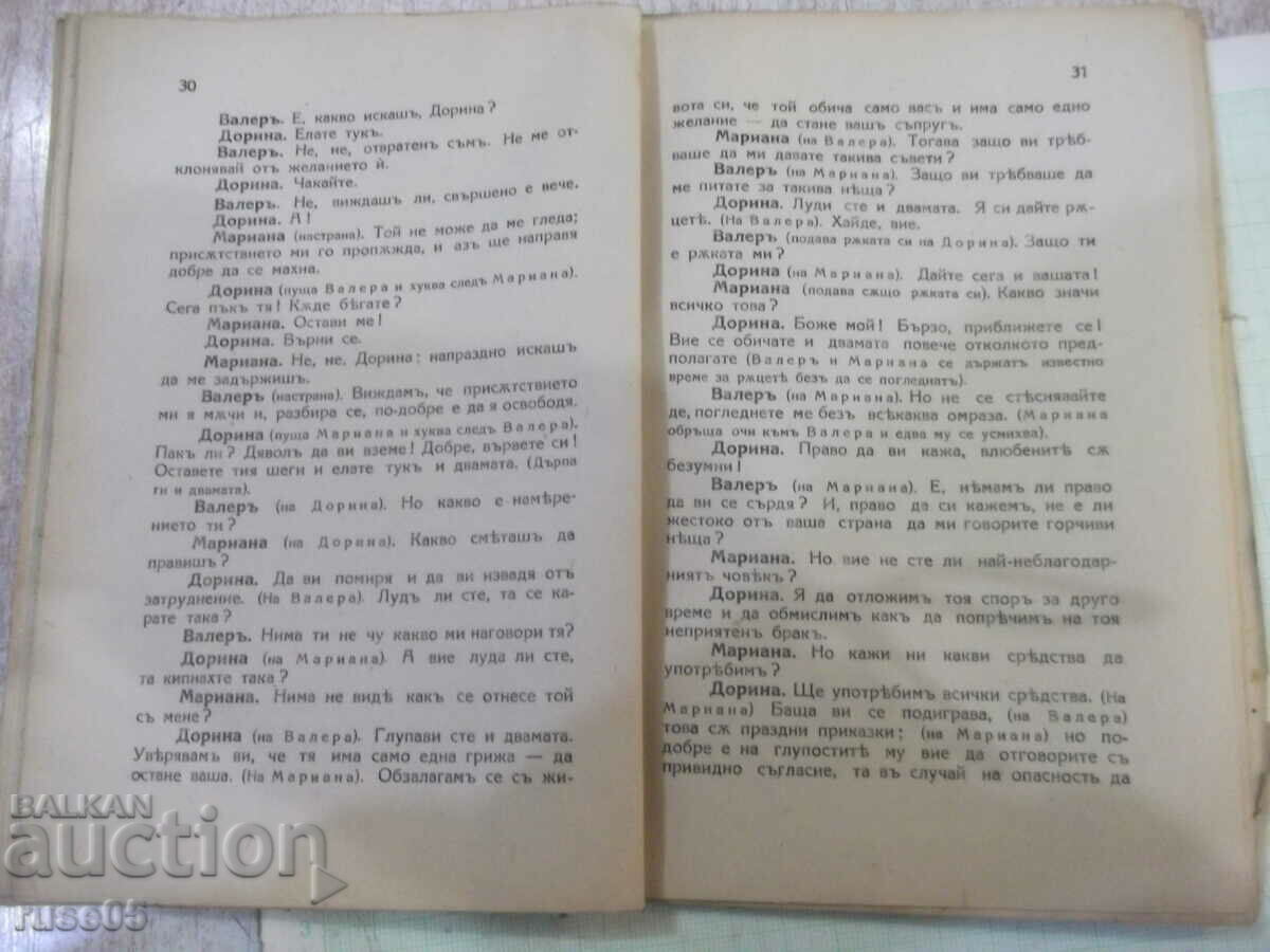 Delivery of Book "Tartuffe - J. B. Moliere" - 72 pages. Delivery of Book "Tartuffe - J. B. Moliere" - 72 pages.