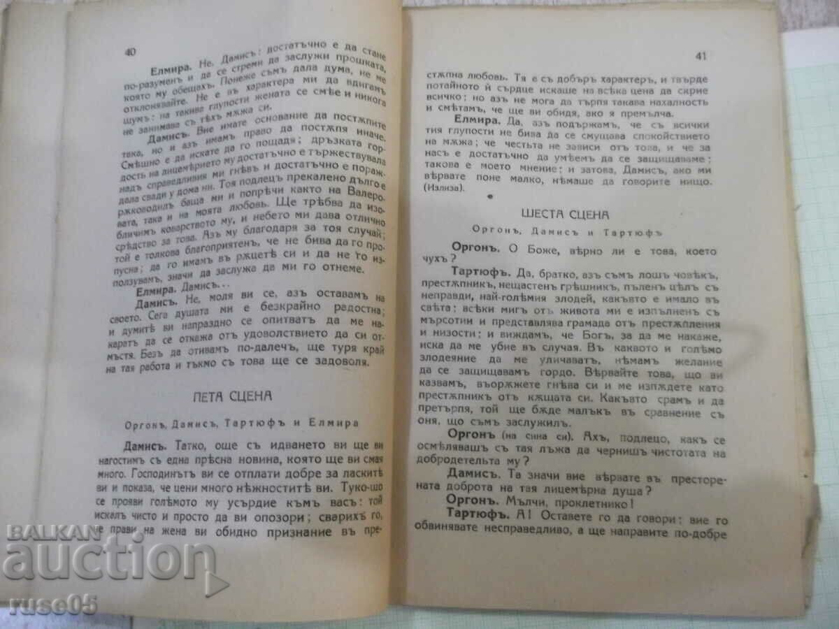 Book "Tartuffe - J. B. Moliere" - 72 pages. - 5 Book "Tartuffe - J. B. Moliere" - 72 pages. - 5