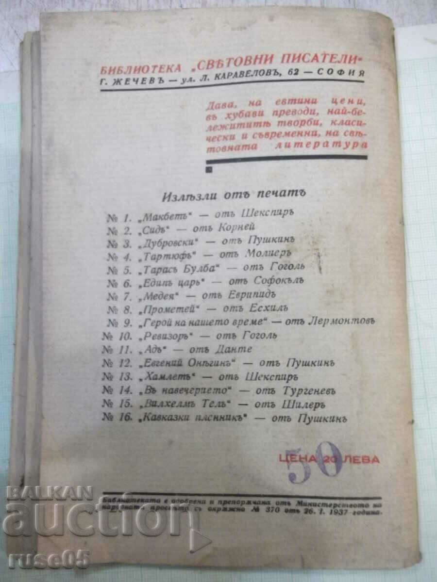 Book "Tartuffe - J. B. Moliere" - 72 pages. - 6 Book "Tartuffe - J. B. Moliere" - 72 pages. - 6