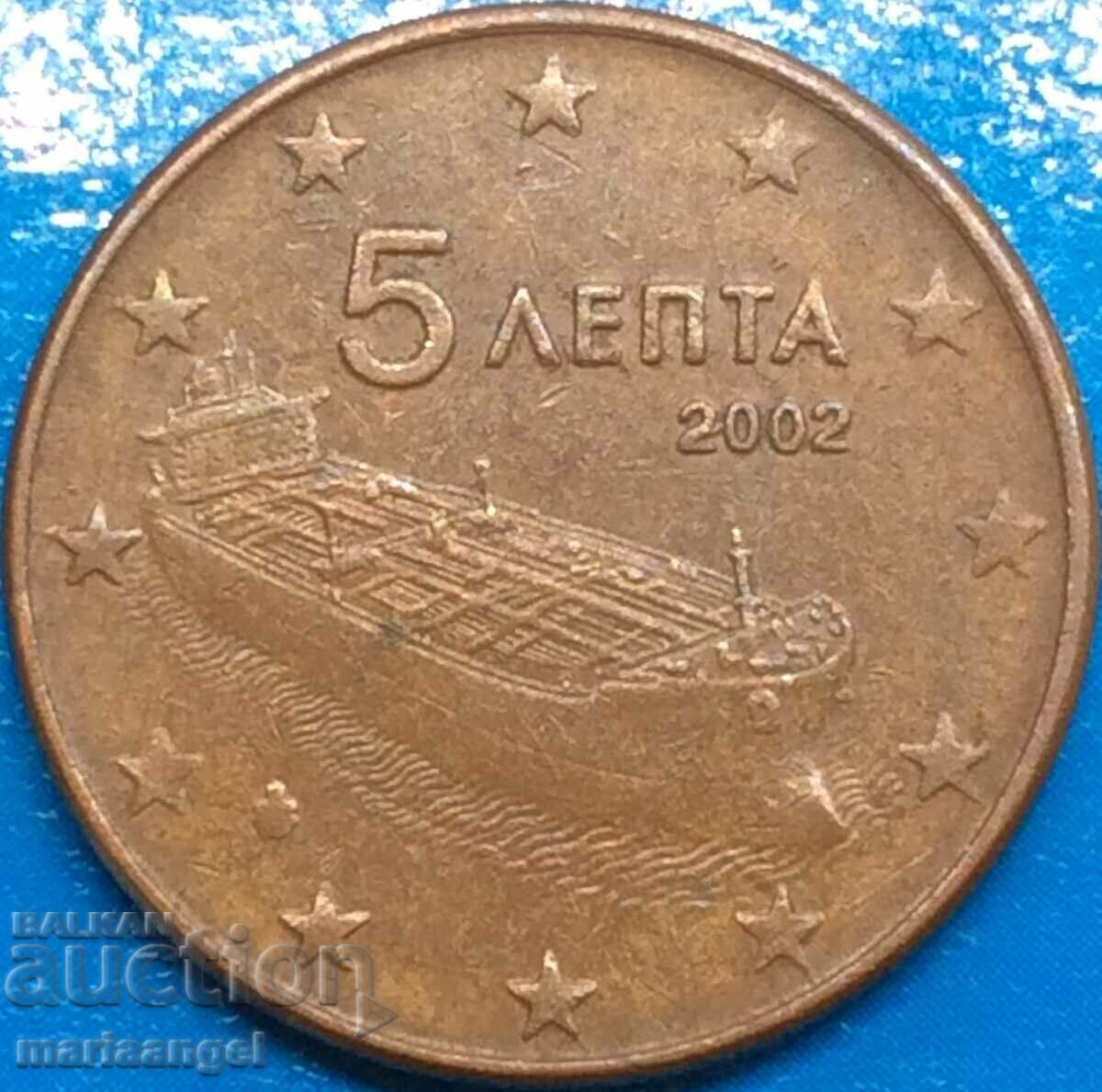 5 евро цента 2002 Гърция