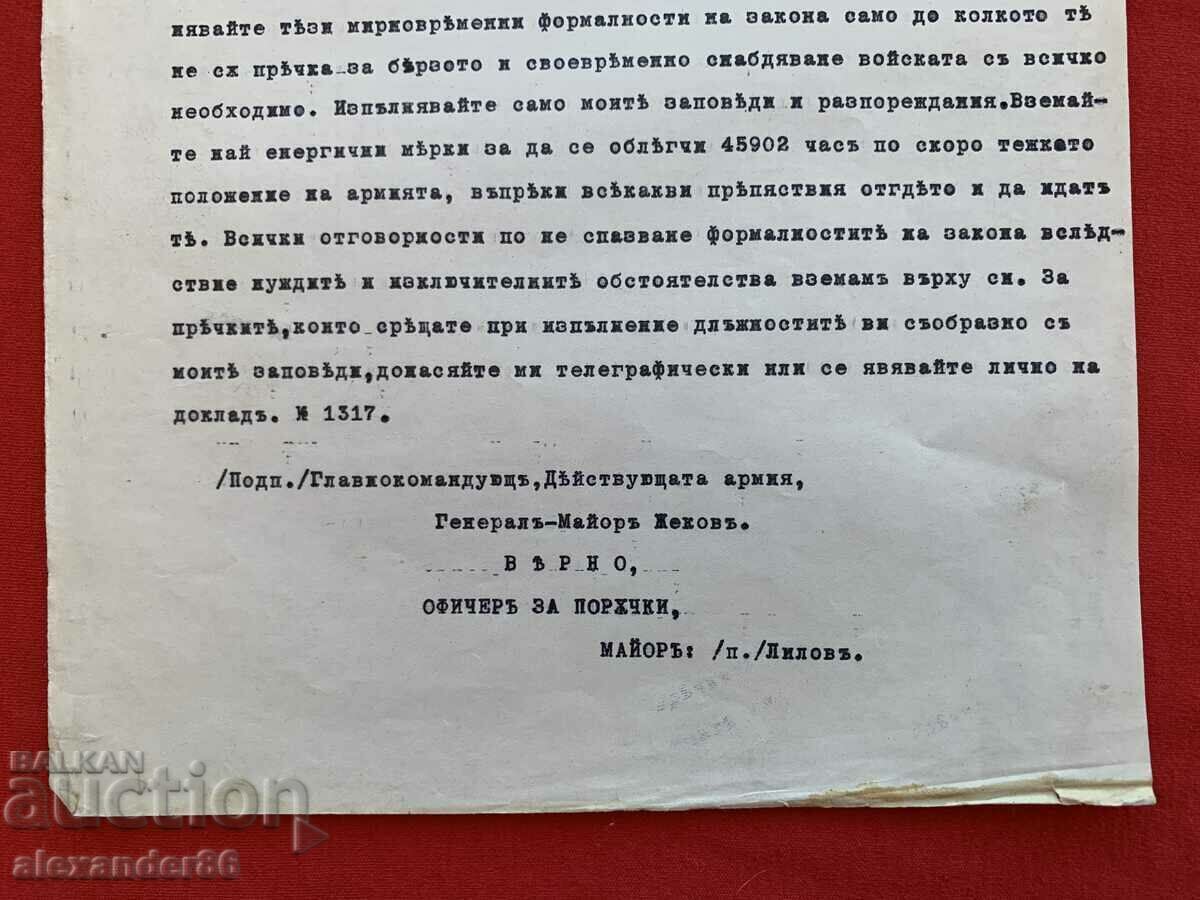 Auction Telegram from Gen. Zhekov to the Minister of War 11/26/1915 Auction Telegram from Gen. Zhekov to the Minister of War 11/26/1915