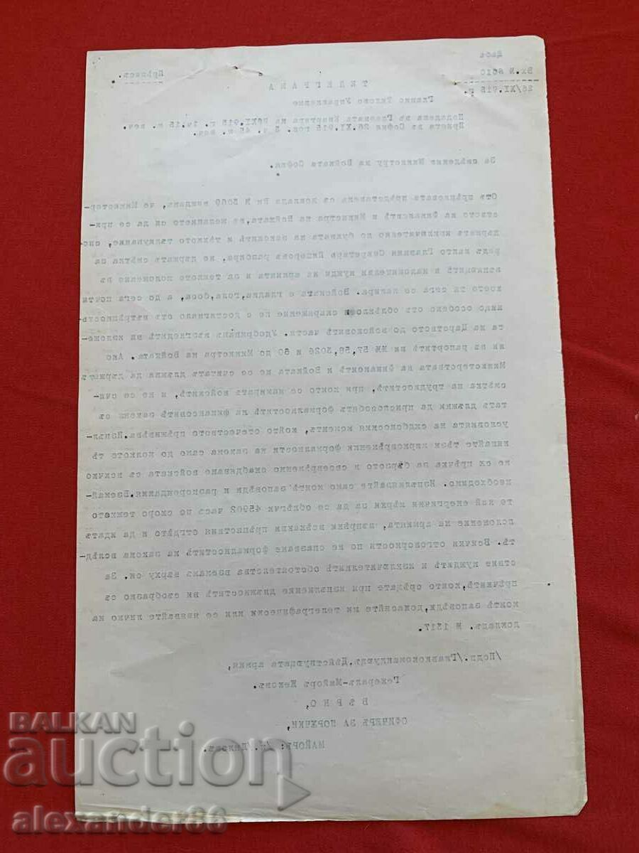 Delivery of Telegram from Gen. Zhekov to the Minister of War 11/26/1915 Delivery of Telegram from Gen. Zhekov to the Minister of War 11/26/1915