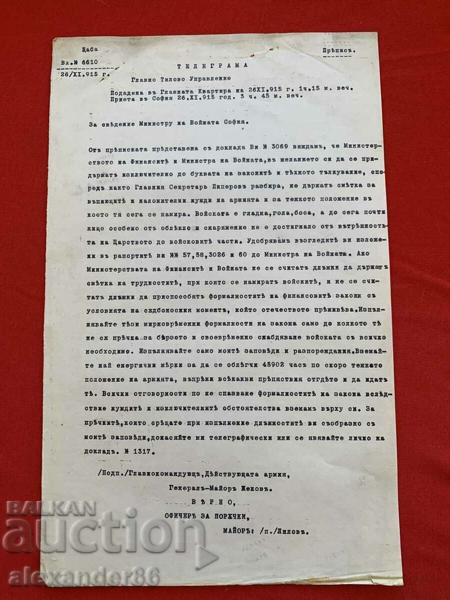 Телеграма от ген.Жеков до министър на войната 26.11.1915 г.