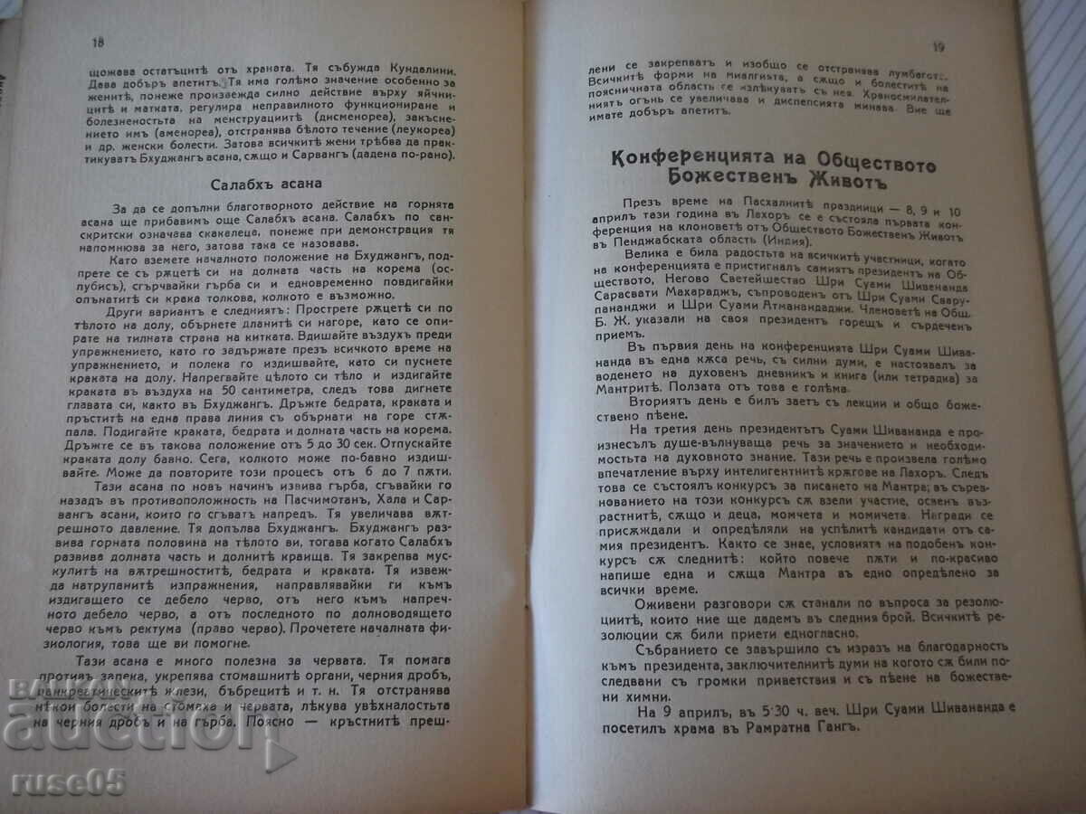 Magazine "Yoga - vol. 5 - 1939." - 24 pages - 5