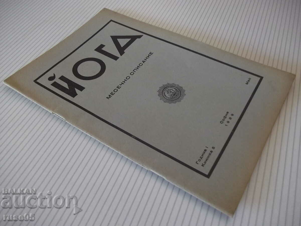 Magazine "Yoga - vol. 5 - 1939." - 24 pages - 7