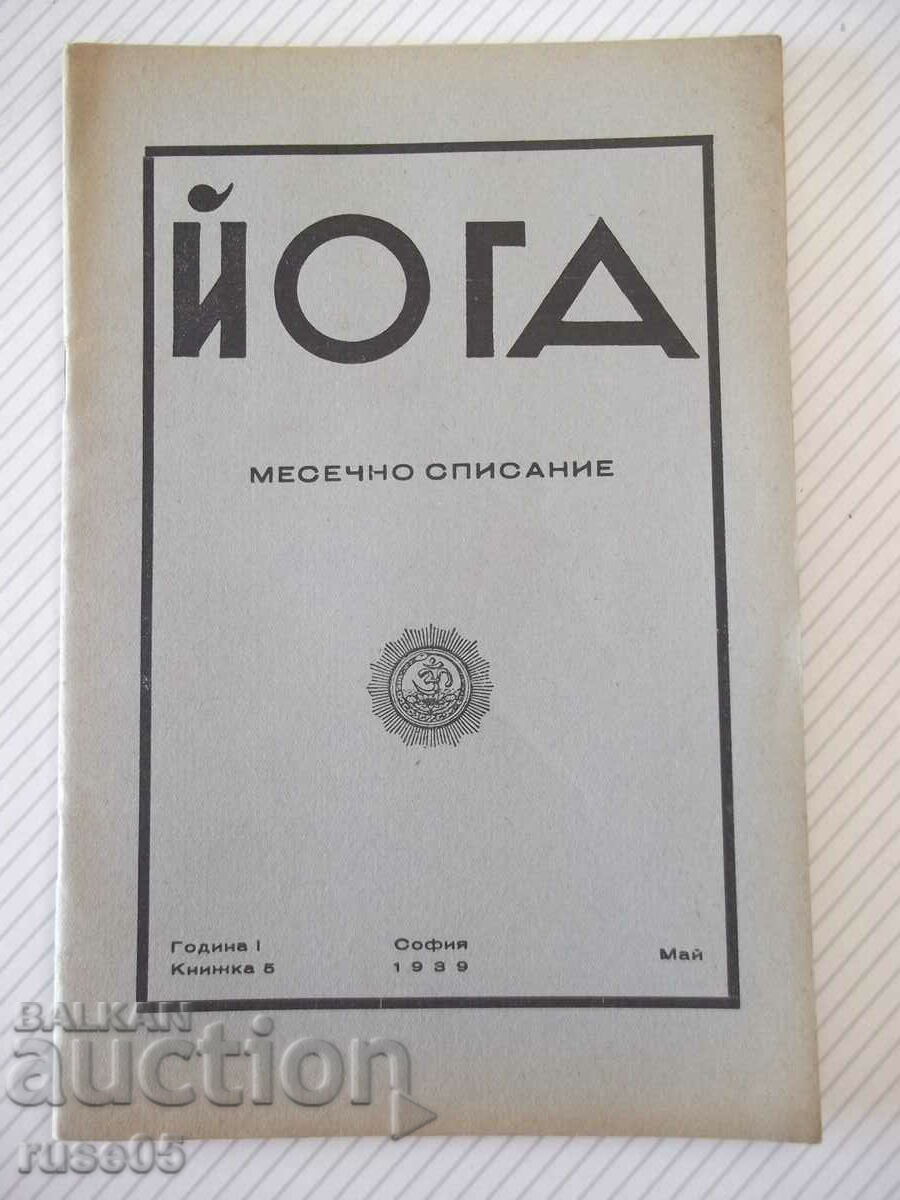 Περιοδικό "Yoga - τ. 5 - 1939." - 24 σελίδες