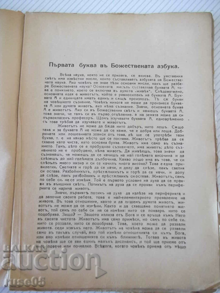 Auction Magazine "Grain - vol. 1 - 1929." - 32 pages Auction Magazine "Grain - vol. 1 - 1929." - 32 pages