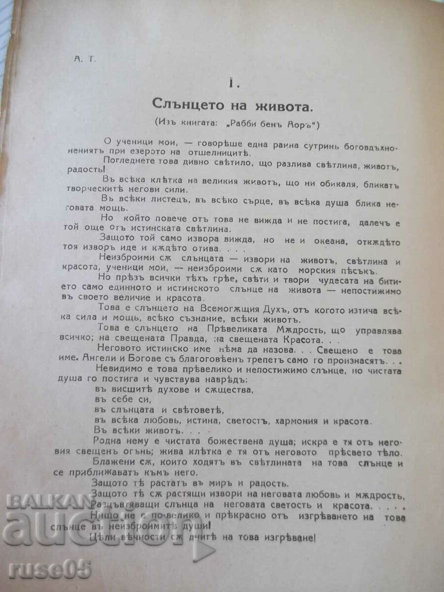 Delivery of Magazine "Grain - vol. 1 - 1929." - 32 pages Delivery of Magazine "Grain - vol. 1 - 1929." - 32 pages