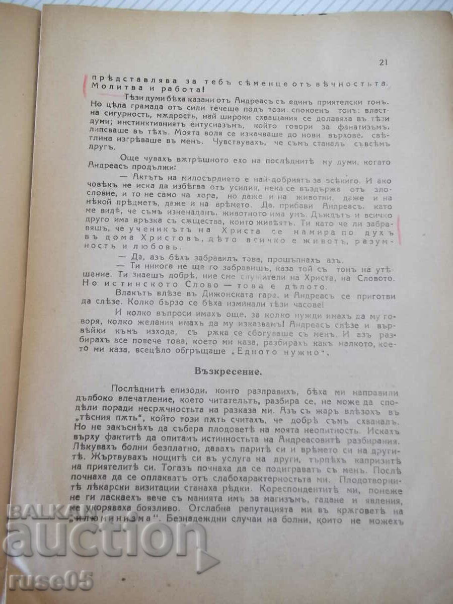 Magazine "Grain - vol. 1 - 1929." - 32 pages - 5 Magazine "Grain - vol. 1 - 1929." - 32 pages - 5