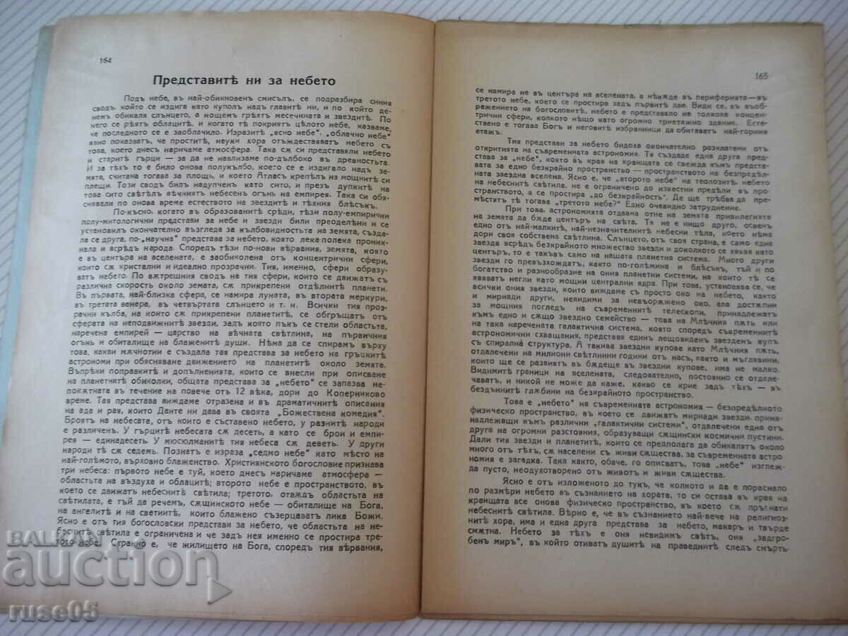 Δημοπρασία Περιοδικό "Σιτάρι - τ. 1-8 - 1938." - 48 σελίδες Δημοπρασία Περιοδικό "Σιτάρι - τ. 1-8 - 1938." - 48 σελίδες