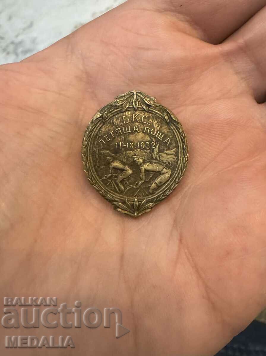 Rare Royal Cycling Badge - Flying Mail - 1932