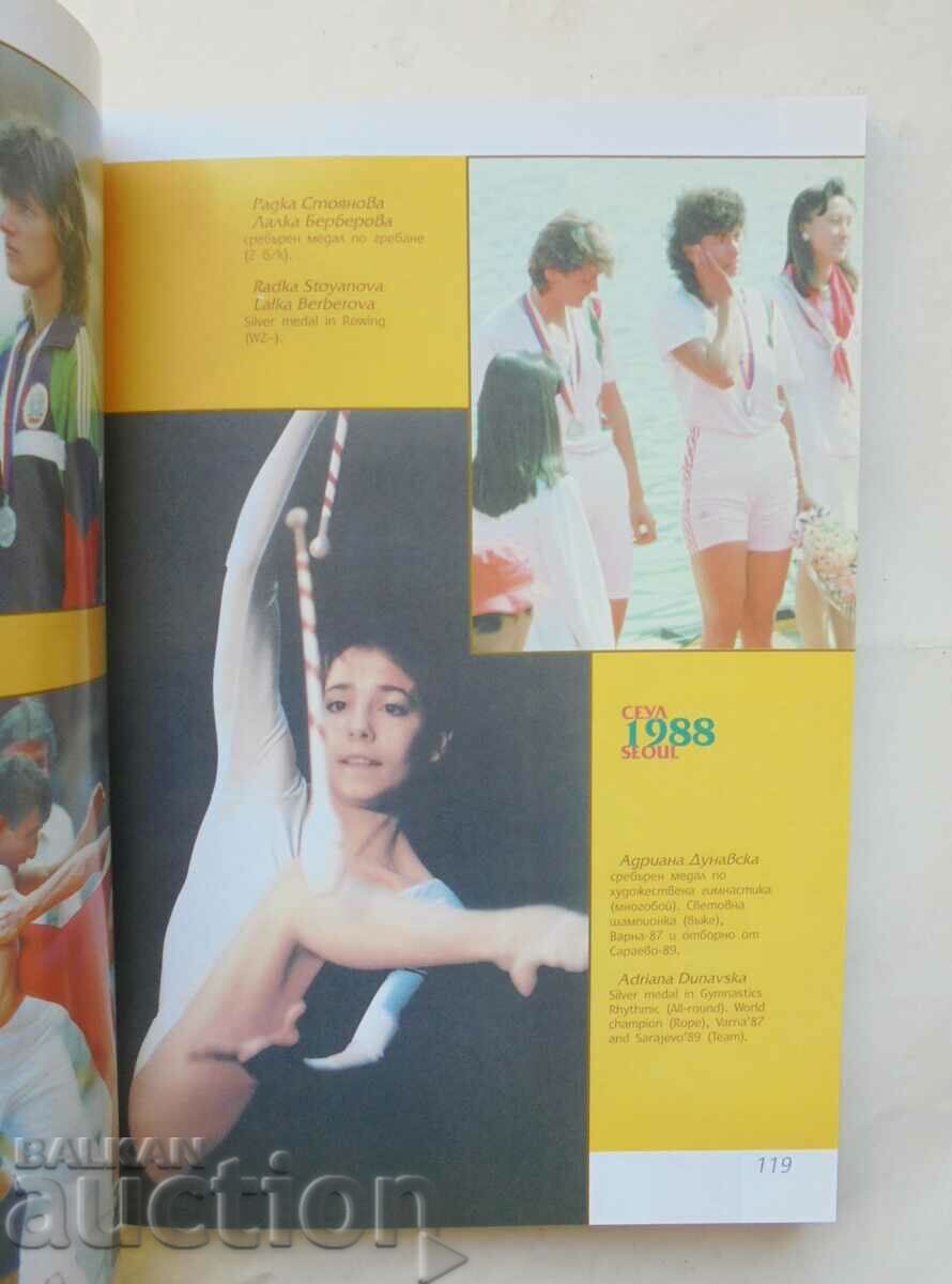 Auction The great stars of Bulgarian sport in a millennium 2004 Auction The great stars of Bulgarian sport in a millennium 2004