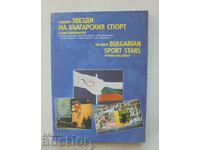 Големите звезди на българския спорт в едно хилядолетие 2004