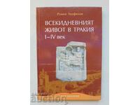 Всекидневният живот в Тракия I-IV век - Румен Теофилов 2010