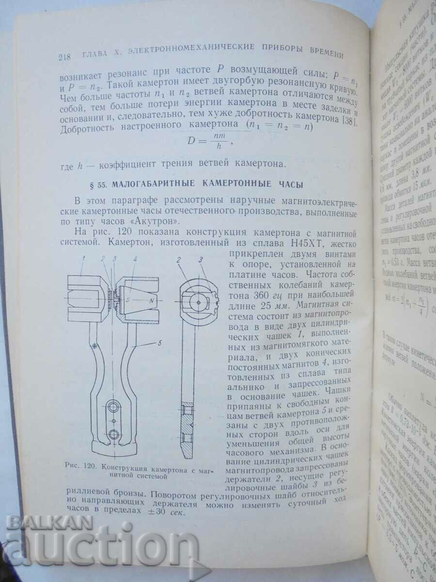 Auction Theory and design of instrument time - Z. Axelrod 1969 Auction Theory and design of instrument time - Z. Axelrod 1969