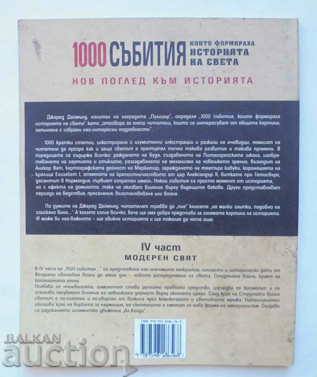 1000 γεγονότα που διαμόρφωσαν την ιστορία του κόσμου. Μέρος 4 με τιμή 10.00 BGN | € 5.11 1000 γεγονότα που διαμόρφωσαν την ιστορία του κόσμου. Μέρος 4 με τιμή 10.00 BGN | € 5.11