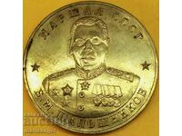 10 chervoneți 1945 - 1995 Rusia (URSS) - Token WW2 Marshal 34mm