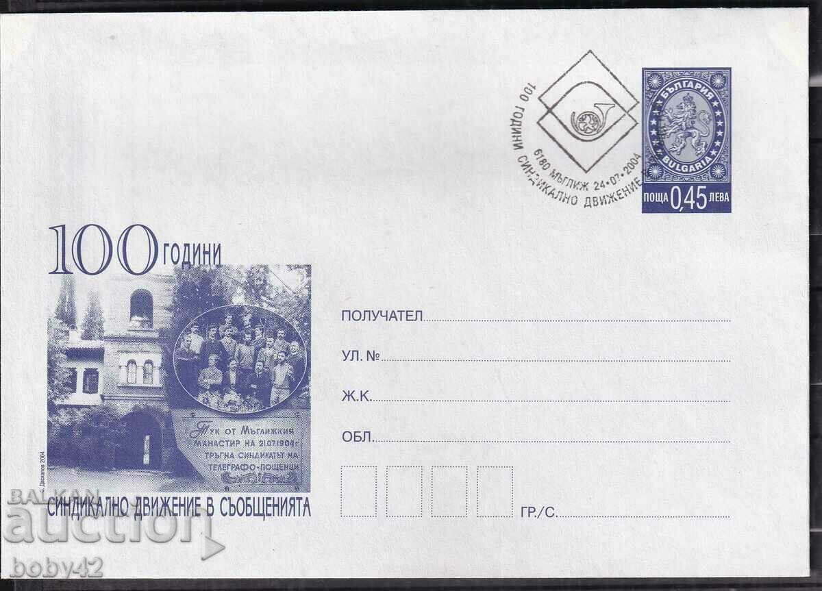 IPTZ BGN 0.36 stamp 100 trade union movement in messages-