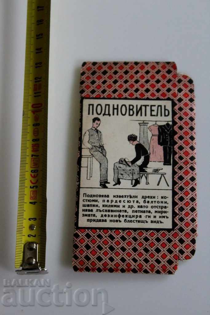 REGATUL BULGARIA REÎNNOIRE ESCAPATOARE HAINE AMBALAT GOL cu preț 15.00 BGN | € 7.67 REGATUL BULGARIA REÎNNOIRE ESCAPATOARE HAINE AMBALAT GOL cu preț 15.00 BGN | € 7.67