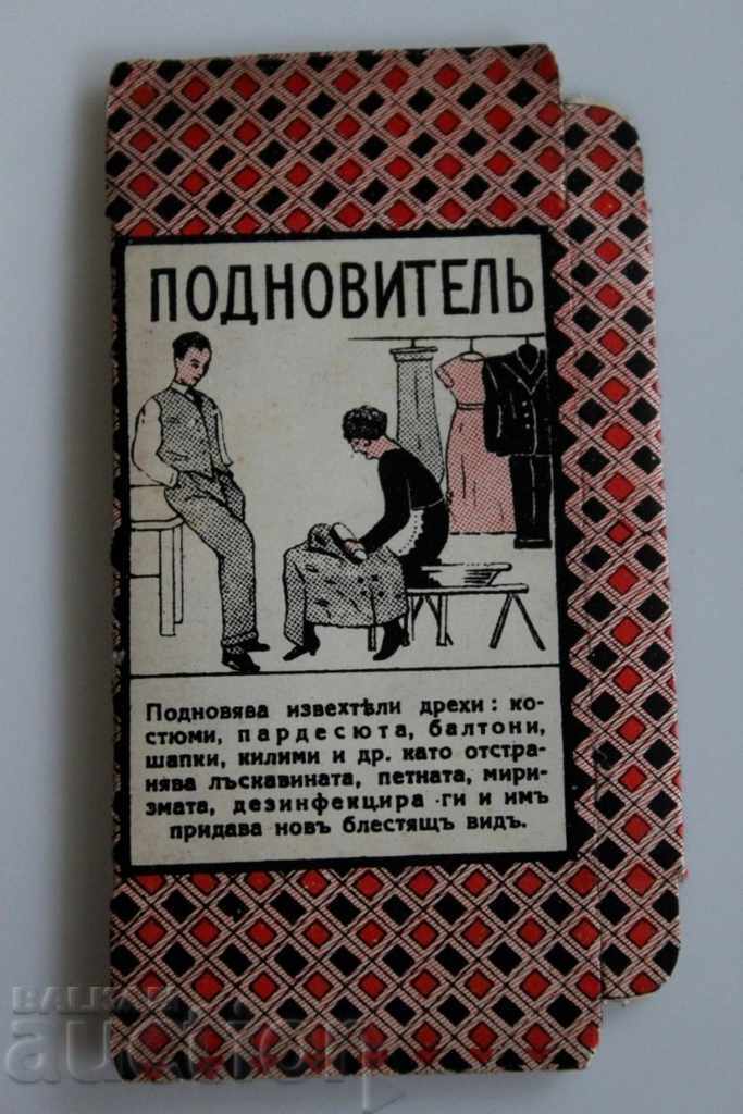 REGATUL BULGARIA REÎNNOIRE ESCAPATOARE HAINE AMBALAT GOL REGATUL BULGARIA REÎNNOIRE ESCAPATOARE HAINE AMBALAT GOL