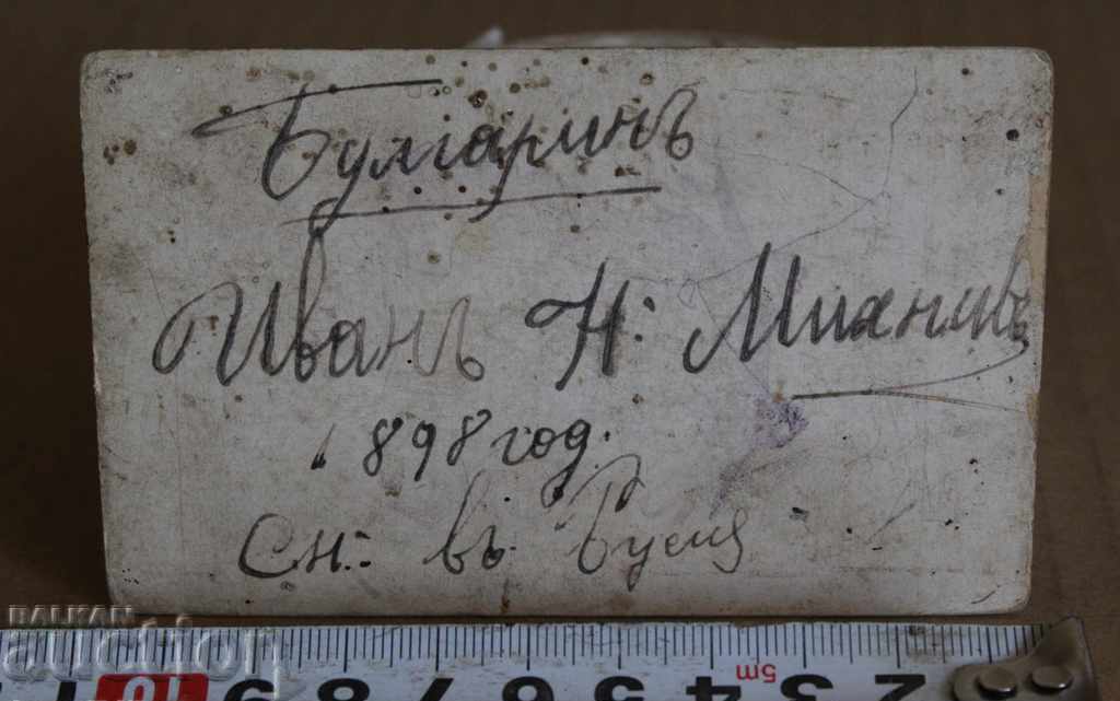 Auction . 1898 CARDBOARD PHOTO OF BULGARIANS IN RUSSIA WEARING KALPAK POTURI Auction . 1898 CARDBOARD PHOTO OF BULGARIANS IN RUSSIA WEARING KALPAK POTURI