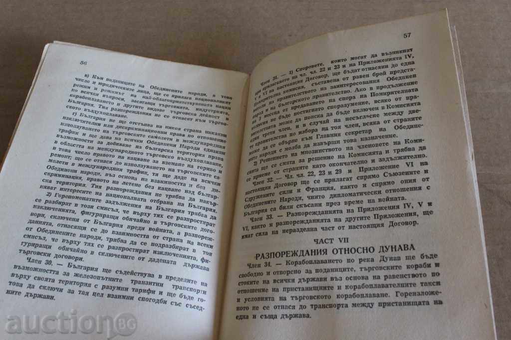 . 1947 THE PEACE TREATY THE BULGARIAN PEOPLE WORLD WAR II - 6 . 1947 THE PEACE TREATY THE BULGARIAN PEOPLE WORLD WAR II - 6