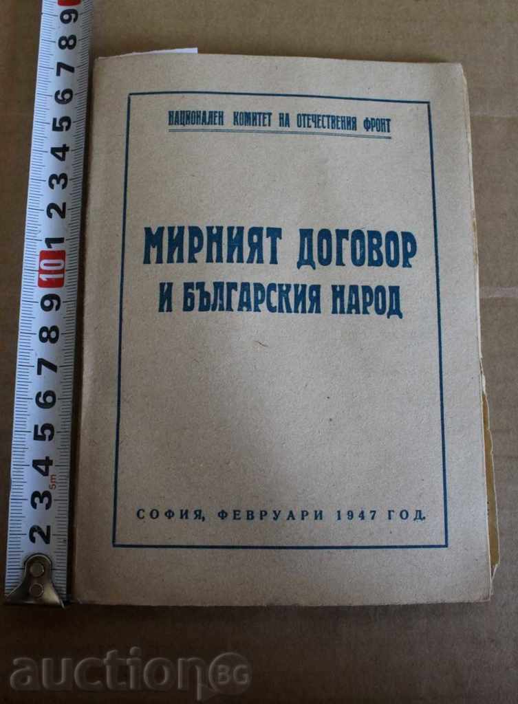 . 1947 TRATATUL DE PACE POPORUL BULGAR AL DOILEA RĂZBOI MONDIAL