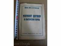 . 1947 МИРНИЯТ ДОГОВОР БЪЛГАРСКИЯ НАРОД ВТОРА СВЕТОВНА ВОЙНА